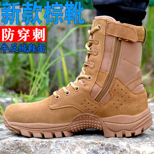 New Zipper Combat Training Boots Ultra-Light Breathable Brown Waterproof Cowhide Outdoor Wear-Resistant Puncture Desert Boots High Top