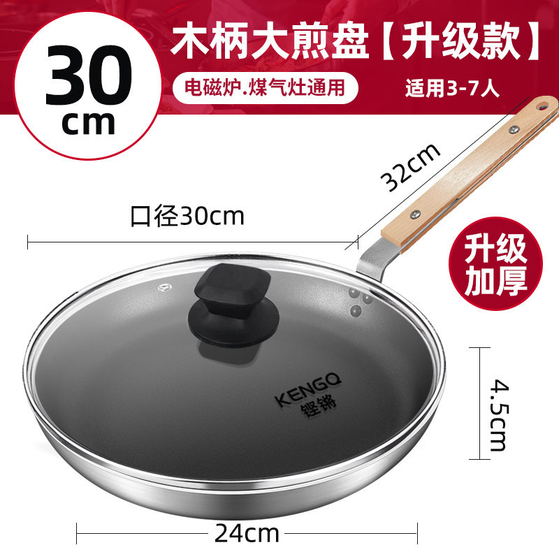 커버가 있는 30cm 나무 손잡이 [두꺼워지고 바닥이 볼록하지 않음]
