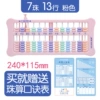 CP-2835 (13 gear 7 beads one-click to zero calculation) pink