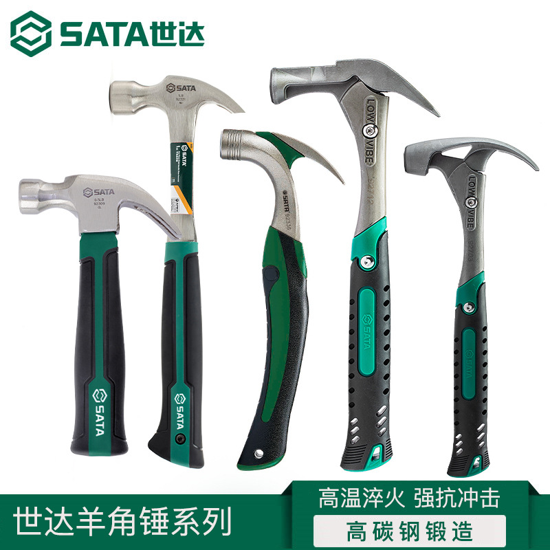 世达羊角锤玻璃纤维短柄羊角锤子钉锤家用高碳钢木工胡桃木柄榔头