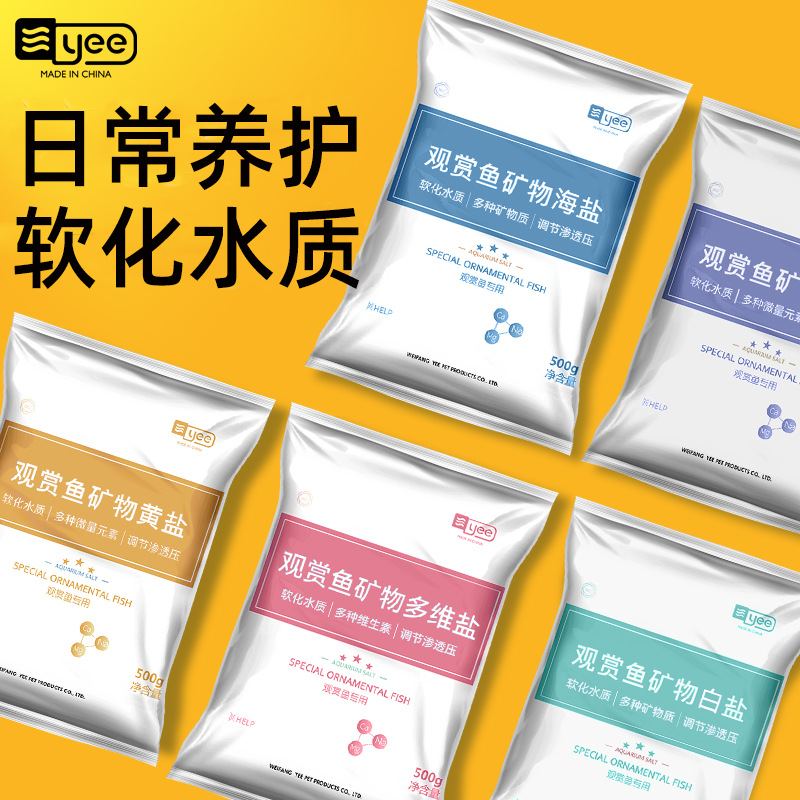厂家直销yee观赏鱼盐水族馆鱼缸用盐跨境水族馆鱼缸用盐