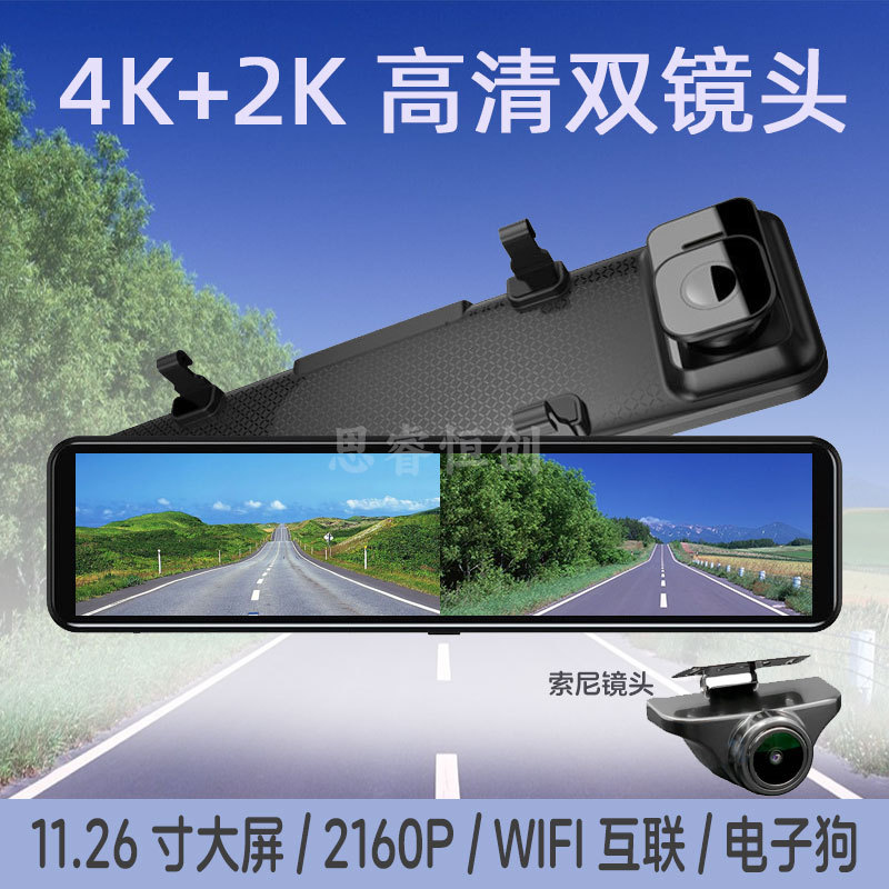 4K Full Screen Streaming Driving Recorder Taiwan Digital Dog Rearview Mirror Wifi Hd Recorder Dual Lens