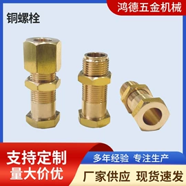 接头;液压接头;螺栓