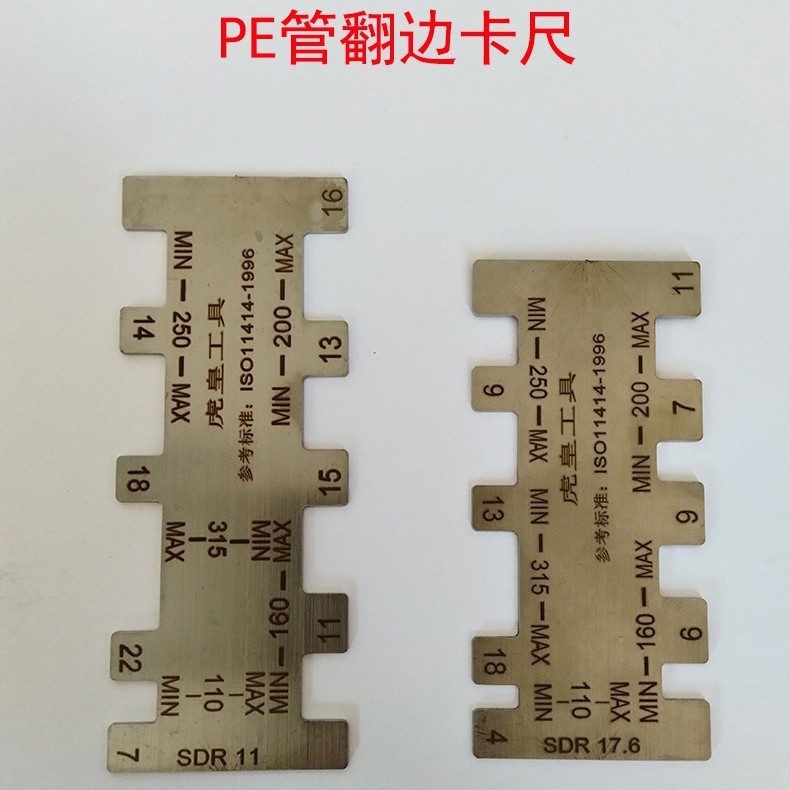 PE管焊环翻边卡尺翻边对接焊口检验评估工具焊珠卡尺翻边卡尺其他