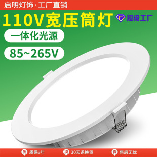 110V����Ͳ��ledǶ��ʽ̨������12W4������ͨ��늉�15������