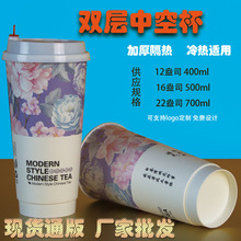 一次性纸杯中式奶茶杯商务隔热咖啡杯批发厂家500ml双层中空纸杯