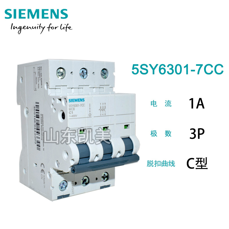 MCB西门子空气开关 微断 5SY6 3P 三相 C型 5SY6301-7CC 1A 6KA