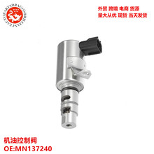 ���������ڸ���ŷ����������˹VVT�����Ϳ��Ʒ�MN137240 K5T45591