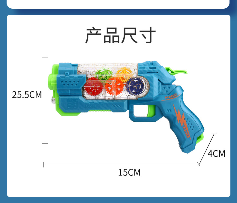 688投影齿轮枪_05.jpg