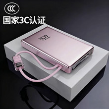 充电宝自带线3C认证超大容量快充超薄便携10000毫安工厂直出批发