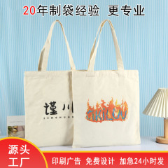 帆布包定 制logo图案学校宣传手提袋棉企业订 做印广告环保购物