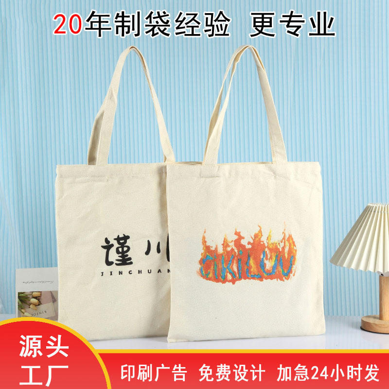 帆布包定 制logo图案学校宣传手提袋棉企业订 做印广告环保购物|undefined