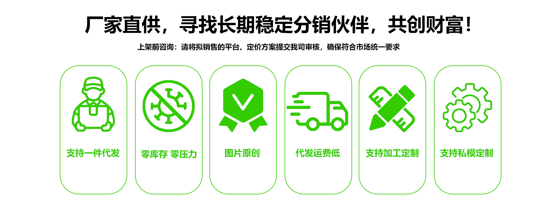 一件代发