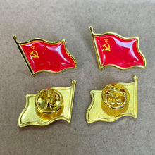 苏联国旗胸针箱包饰品飘旗金属徽章LAPEL PIN BADGE襟章旗帜别针