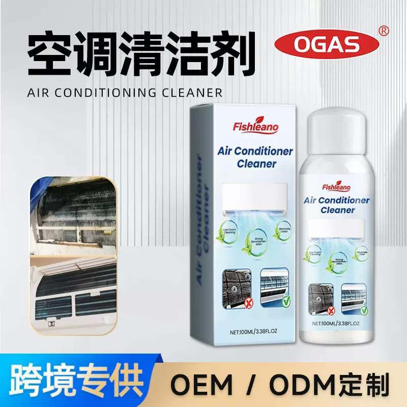 Fishleano空调清洁剂深层清洁祛除异味净化空气家用空调清洗剂