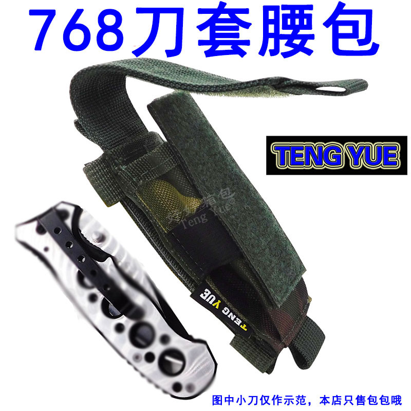 768多功能刀套molle系统收纳包刀袋工具包外挂腰包订 做定 制