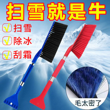 多功能耐磨合金硅胶汽车除雪铲雪天除冰神器刮车窗铲雪快速扫雪冰