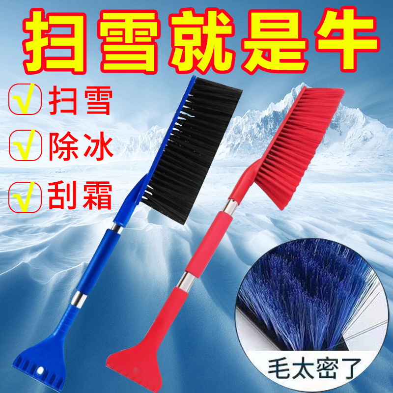 多功能耐磨合金硅胶汽车除雪铲雪天除冰神器刮车窗铲雪快速扫雪冰