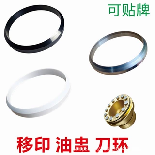 钨钢刀环移印环形钢刀刮墨刀配件移印密封刀环支持来图定 制