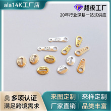 保色14k18K包真金镀纯银刻字标签牌饰品连接收尾8字搭扣片diy配件