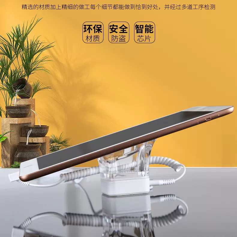 华为手机防盗器 充电报警器 平板展示架托支架 一拖六八小米苹果