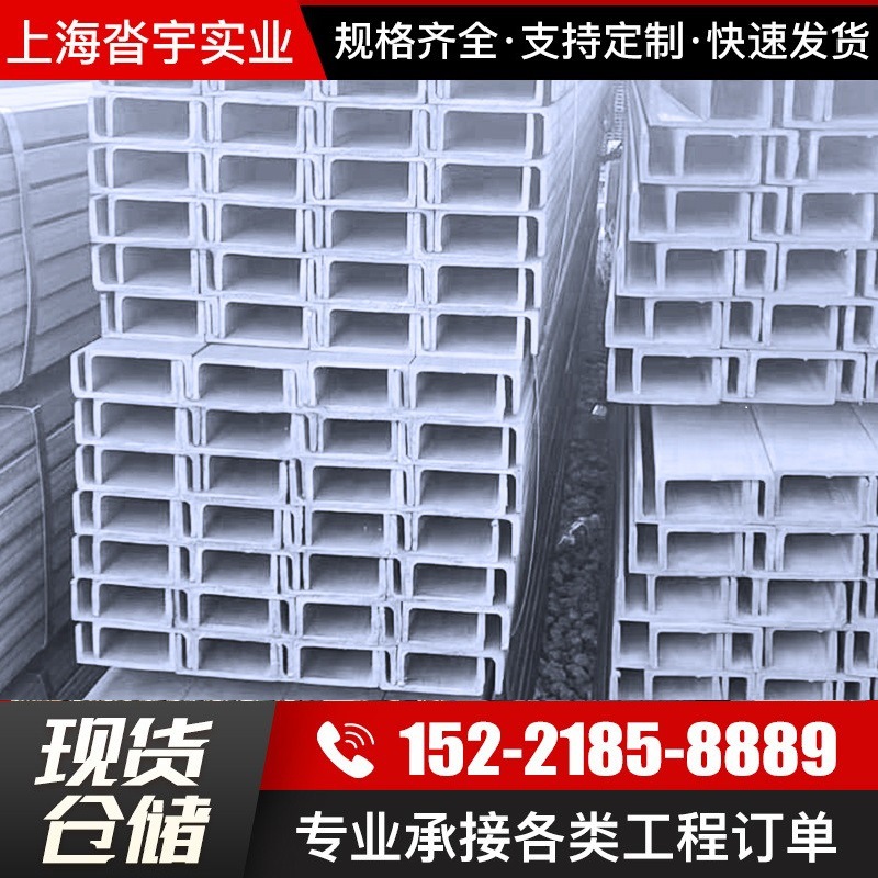 钢材批发 槽钢 热轧U型钢Q235B Q355B 幕墙专用 镀锌槽钢10#