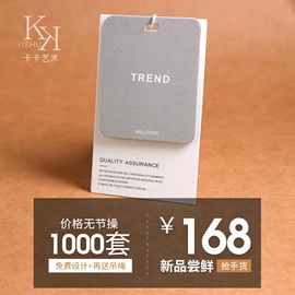 吊粒、吊牌;洗唛、商标;服装饰品