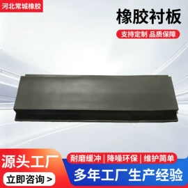 耐磨胶板;工业橡胶