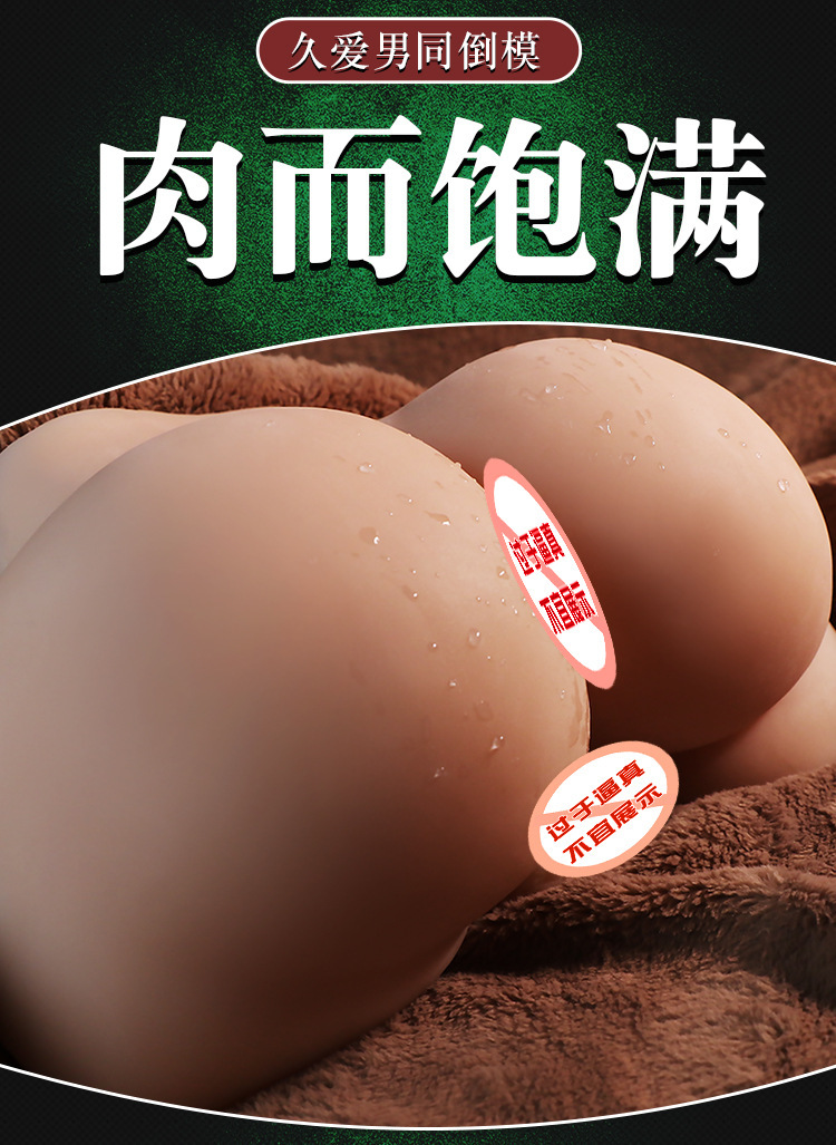 Male Masturbator Inverted Mold Realistic Buttocks TPE Manual Flesh Large — detail image 5