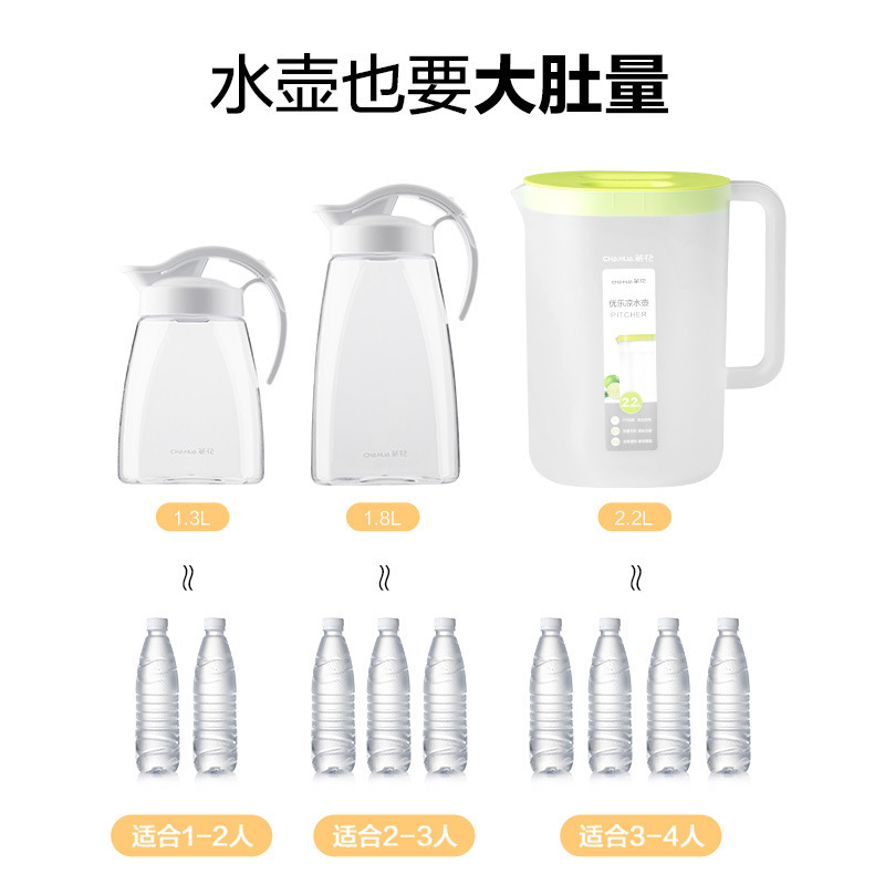 茶花冷水壶大容量家用塑料凉水壶冰箱用茶壶凉杯冷水杯|undefined
