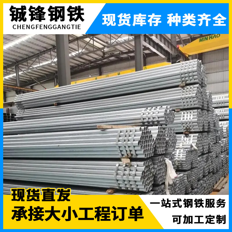 厂家批发镀锌圆管Q235B薄壁钢管消防水管工程用大棚椭圆管空心管