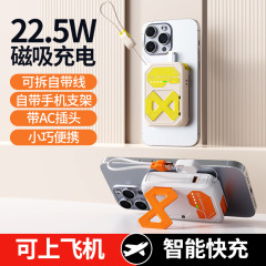 新型三合一無線充電宝磁気吸引速充はACプラグ22.5wの小型携帯電源を持っています。