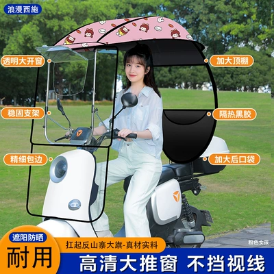 Elektromobil üçün ön şüşə çətiri (günlük) — Protection and Rain Umbrella - large-window-no-side-block-pink-girl-806-take-this-photo-with-the-rearview-mirror-in-the-car