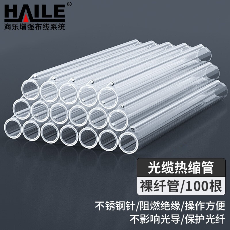 皮线光缆热缩管 光纤热熔管 光纤熔接保护管 裸纤管/100根