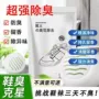喷雾脚臭芳香除味除臭剂