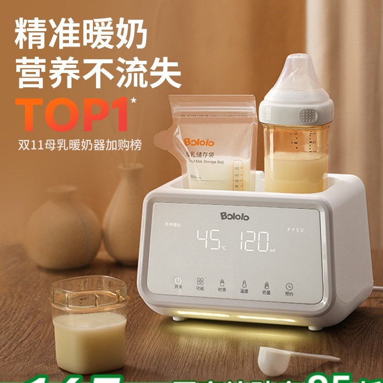 Free Shipping Milk Warmer, Bottle Sterilizer, Two-In-One Hot Milk Warmer, Heating and Thawing Breast Milk, Baby Constant Temperature