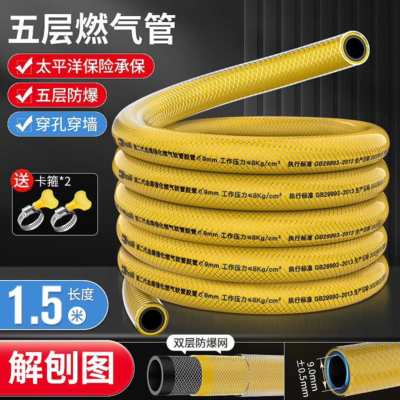 Tubo de goma de alambre de acero inoxidable a prueba de explosiones especial para manguera de gas licuado doméstica para estufa de gas de carbón