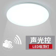 LED感应圆形吸顶灯工程家用过道走廊楼梯楼道简约声控人体感应灯