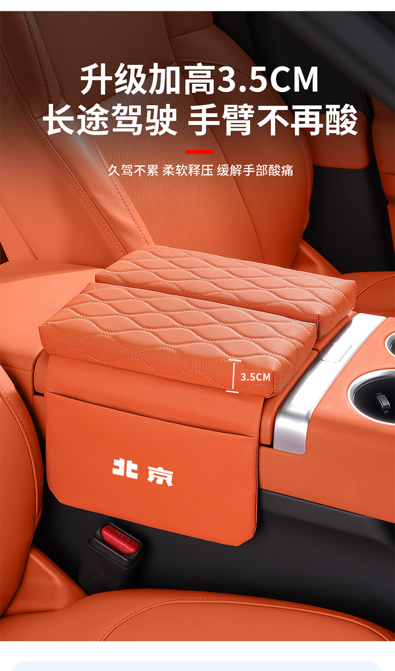 Beijing Bj40 Car Armrest Box Cover Pad Heightening Pad Bj60 Bj90 Central Elbow Rest Armrest Box Protective Cover