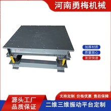 人防安防密闭门振动平台 混凝土振捣台 砼试验测试台