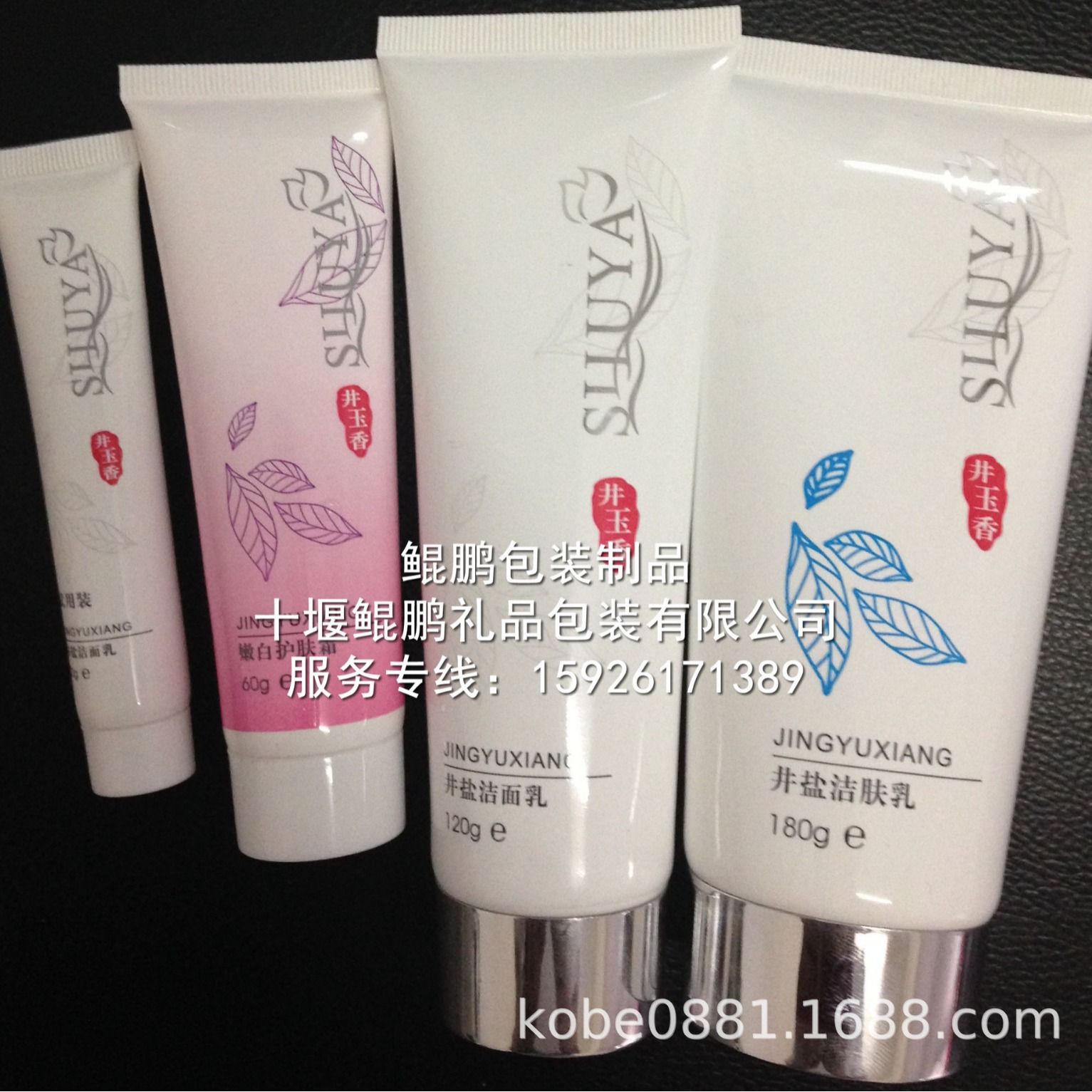 湖北化妆品纸盒,化妆品礼品盒化妆品包装纸盒,化妆品彩盒塑料软管