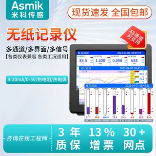 工业级无纸记录仪温度液位流量多参数监测温度巡检仪电流电压监测