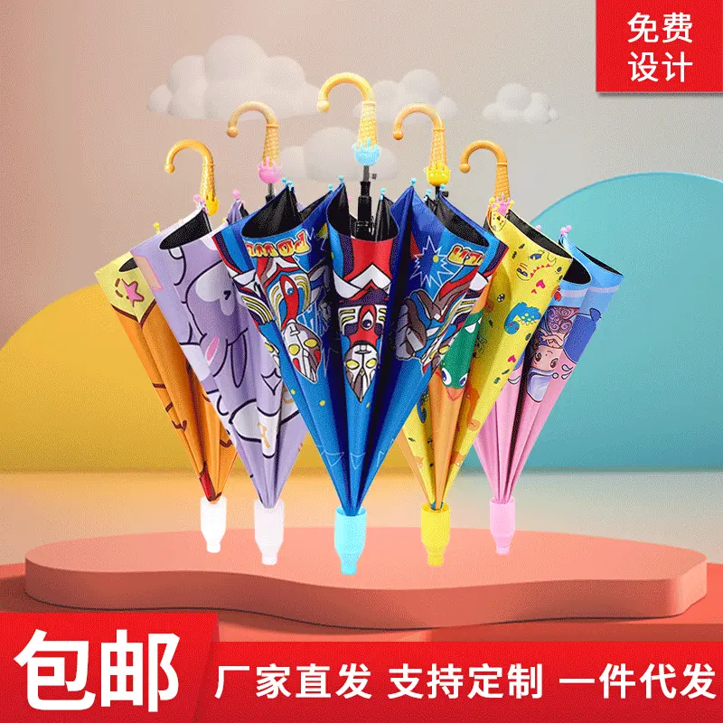 安全大号晴雨两用长柄儿童雨伞自动批发卡通小学生幼儿园印刷logo
