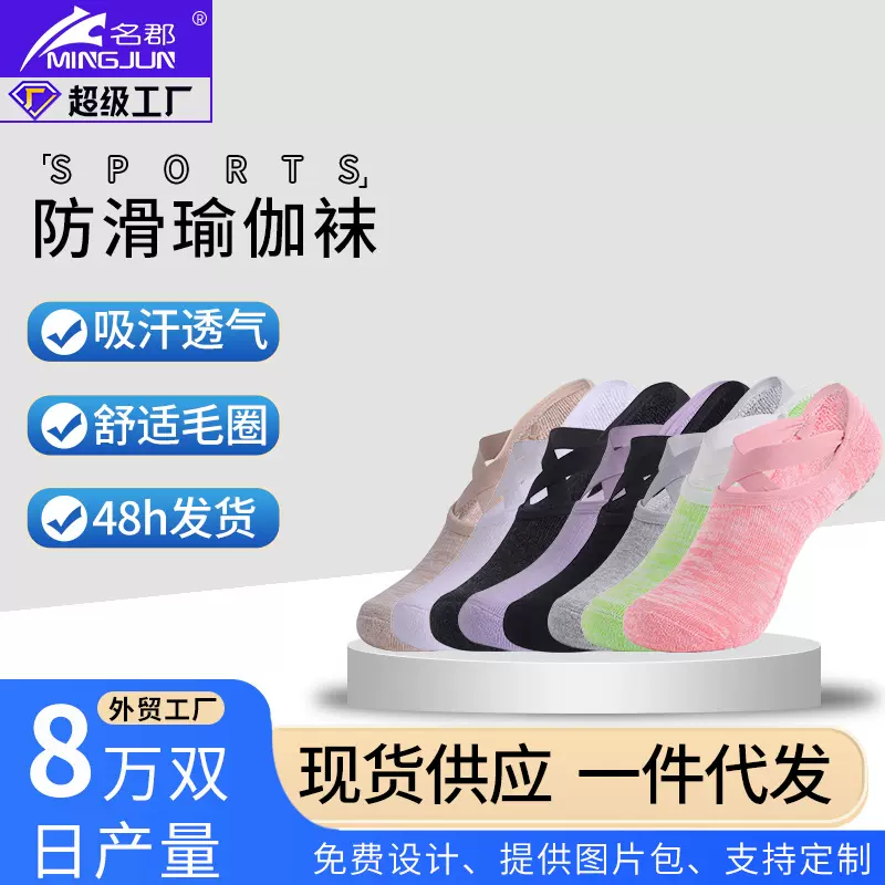 训练袜子女加厚毛巾底防滑船袜健身绑带运动袜普拉提室内瑜伽袜