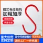 绝缘s形大号工地吊钩