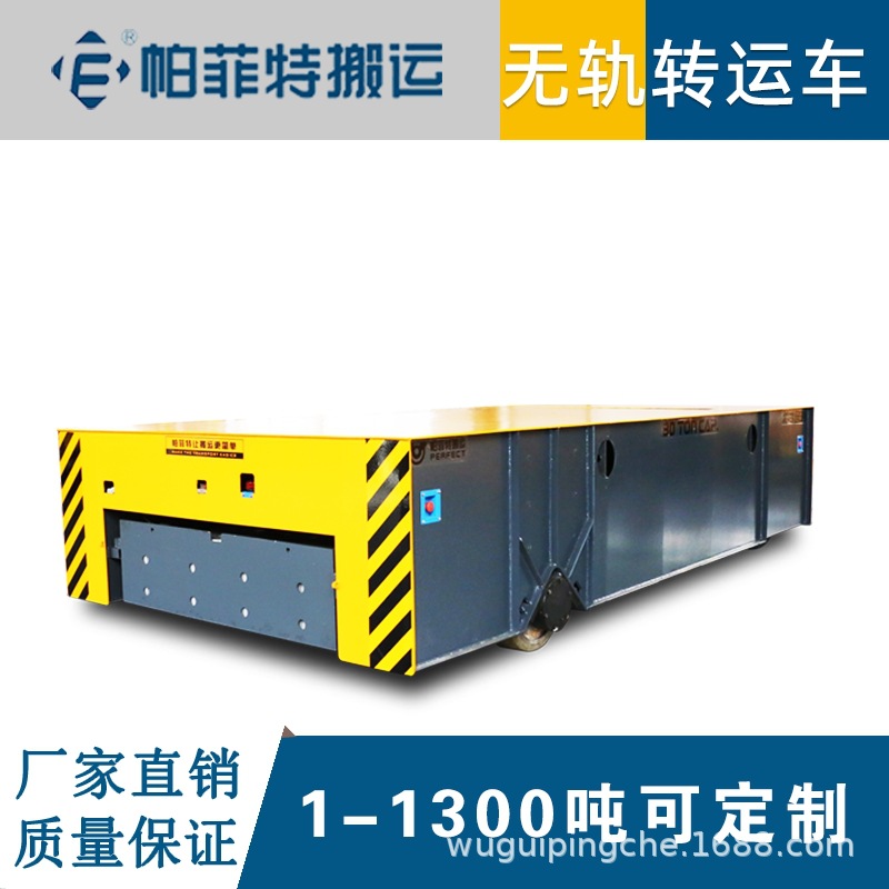 锅炉电动搬运车 无轨重型平板车 轻检化电动平车