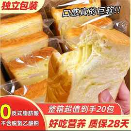 【到手一箱20包】现烤牛乳厚切吐司面包糕点早餐新鲜现做宿舍零食