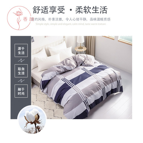 [Xiang Ling Home Textiles] Skin-friendly 60S Xinjiang cotton single quilt cover 13372 pure cotton quilt cover pure cotton simple and fresh