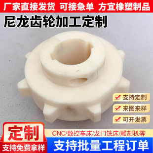 Nylon Gear Nylon Helical Bevel Gear Transmission Parts Nylon Large Gear Small Modulus Loss Transmission Plastic Gear Manufacturer