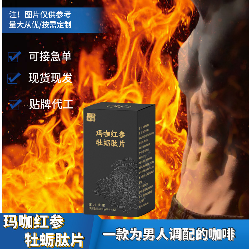 Men's Maca Coffee for Adults, Warm and Invigorating, with Ginseng, Cordyceps, and Polygonatum, Instant Coffee, Bulk Purchase Available, Sugar-Free, Boxed